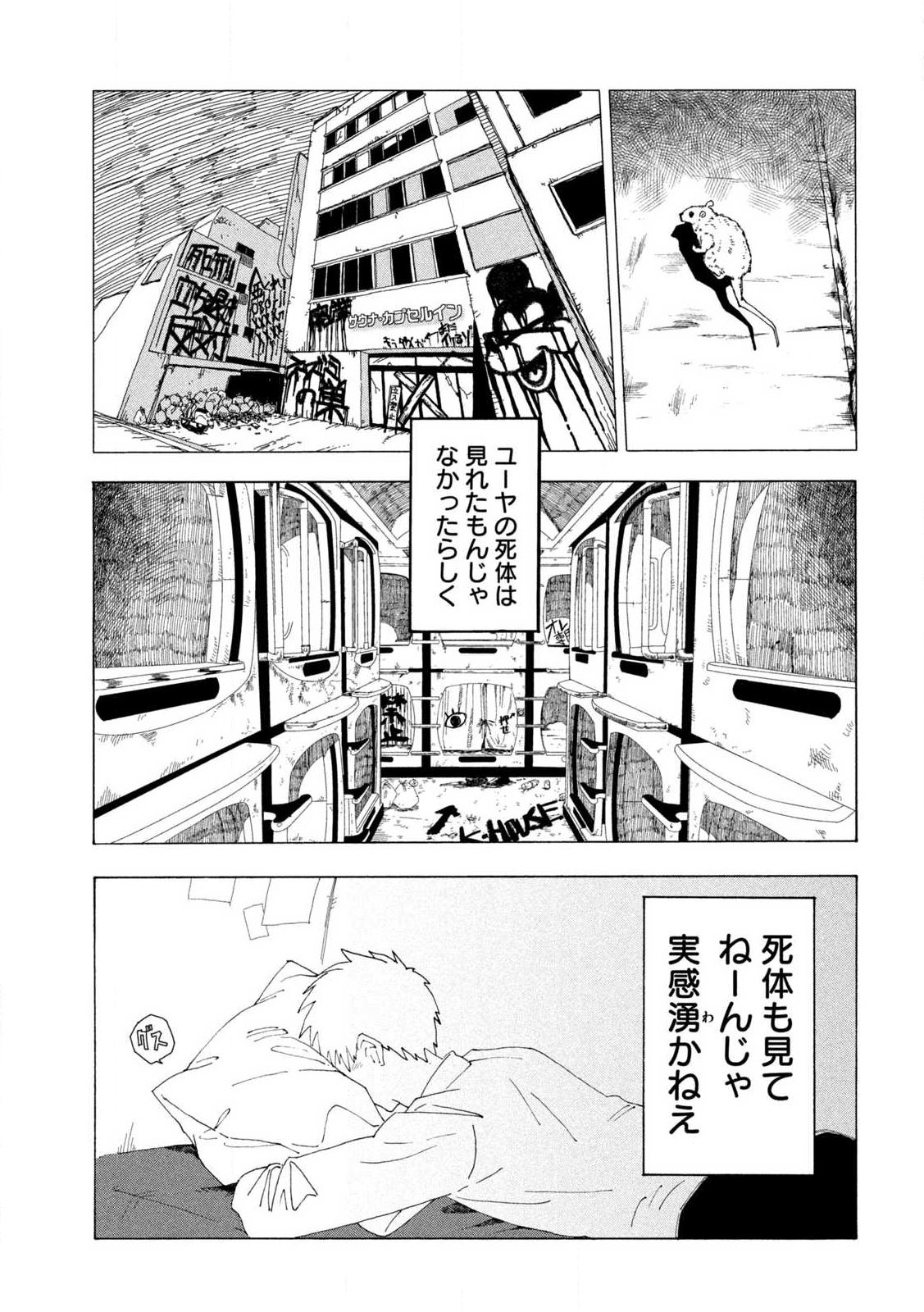 Rat Collective Chapter 1 27ページ