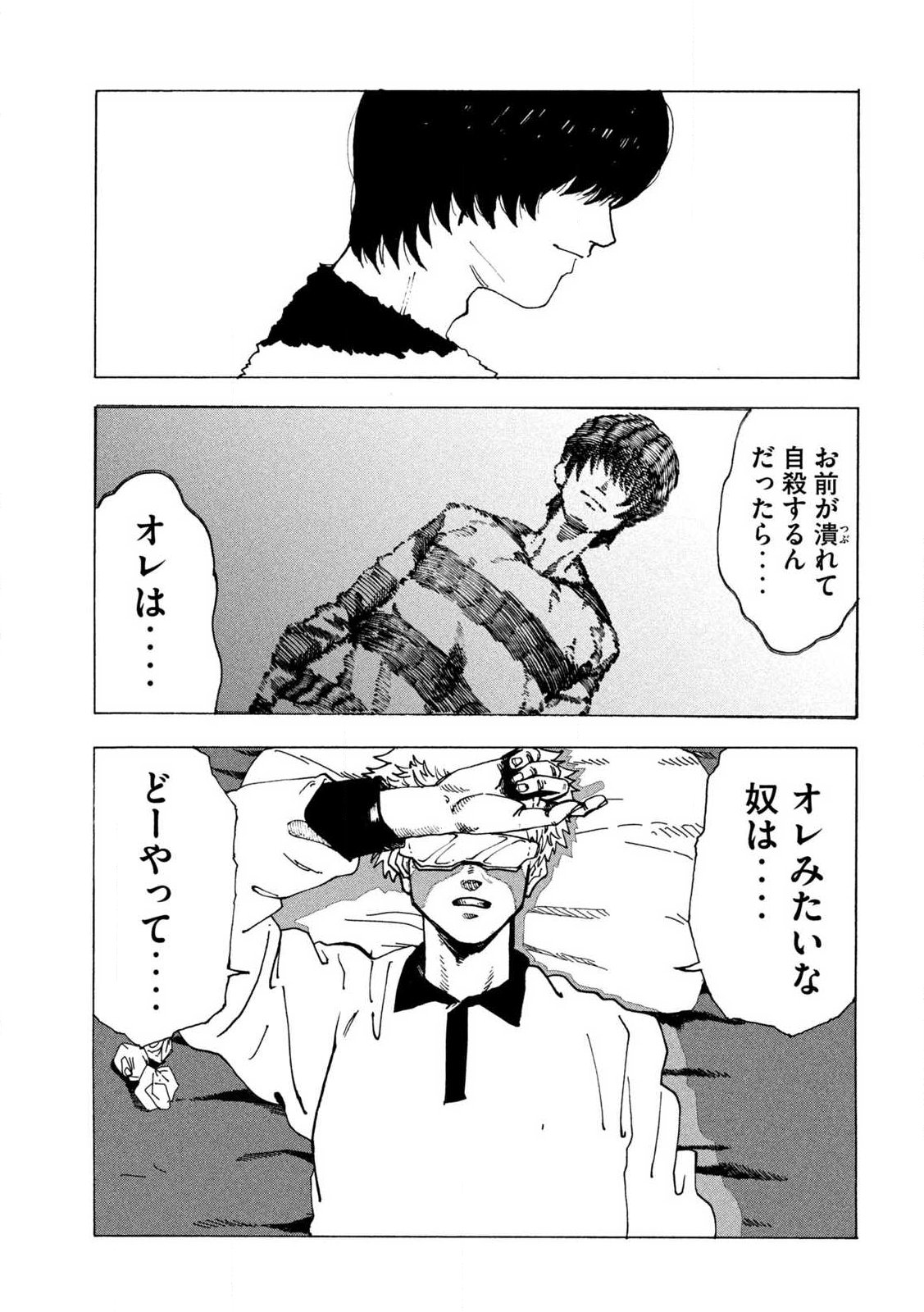 Rat Collective Chapter 1 31ページ