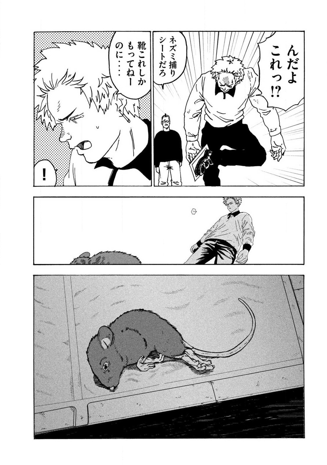 Rat Collective Chapter 1 35ページ