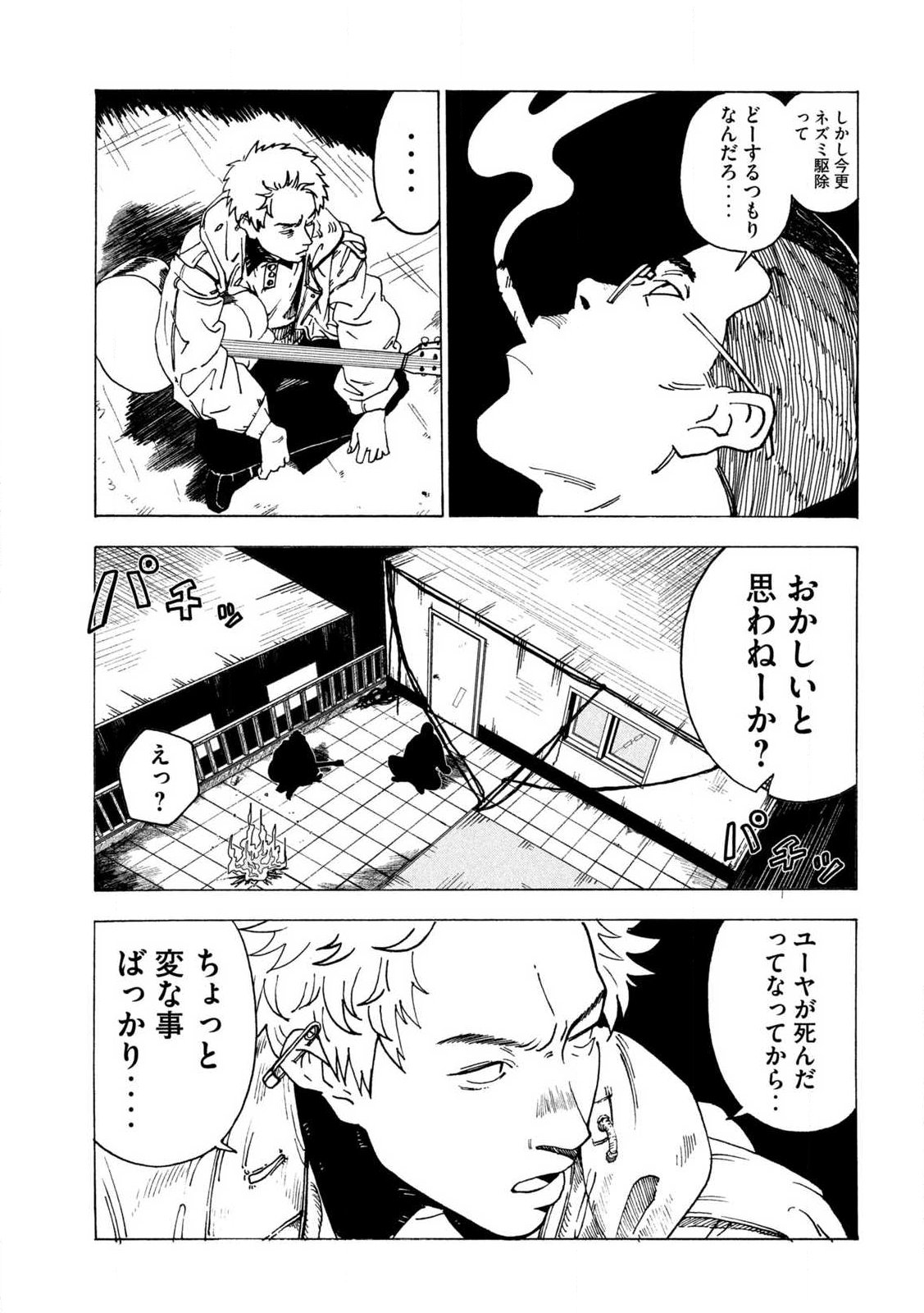 Rat Collective Chapter 1 41ページ
