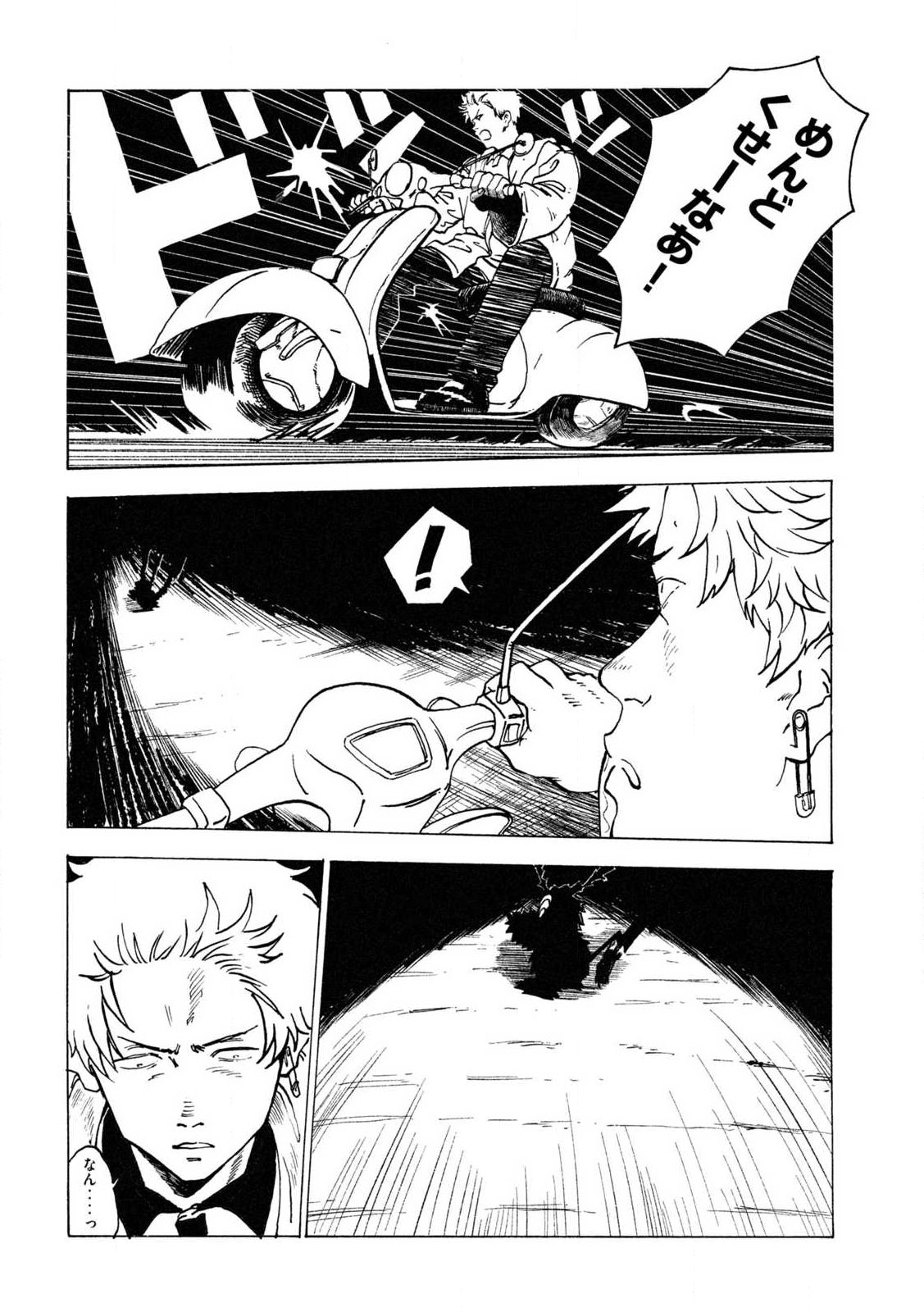 Rat Collective Chapter 1 44ページ