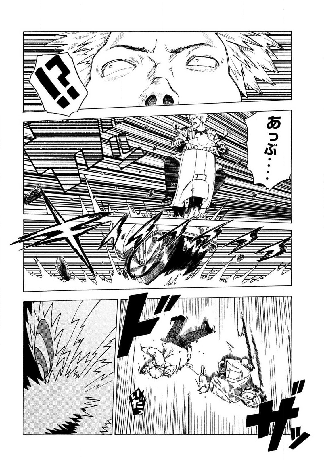 Rat Collective Chapter 1 46ページ
