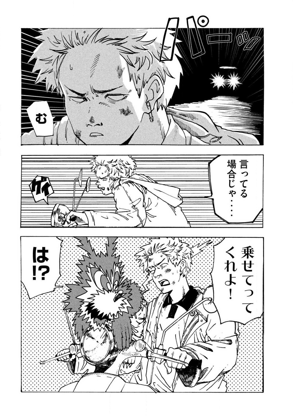 Rat Collective Chapter 1 48ページ