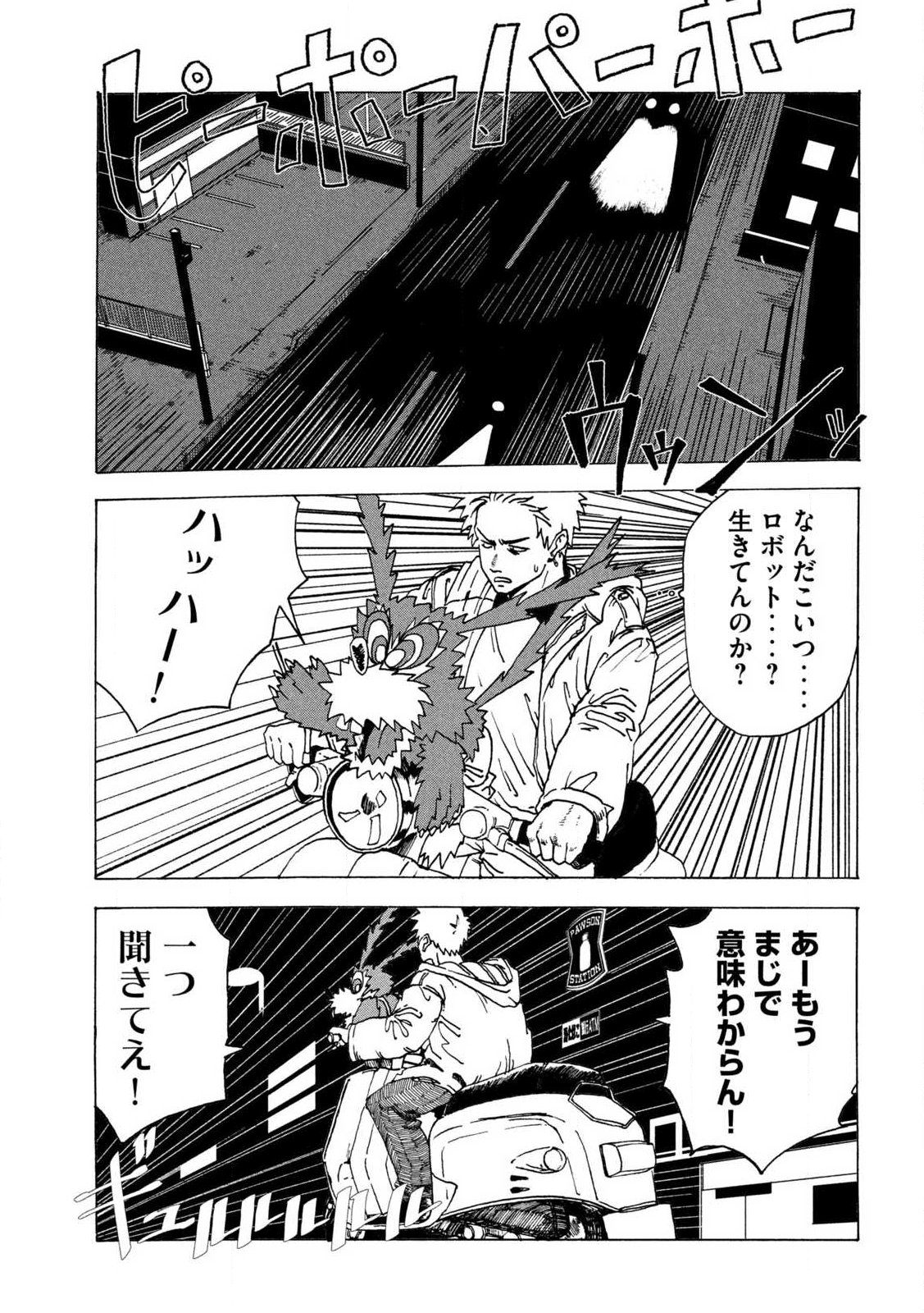 Rat Collective Chapter 1 49ページ