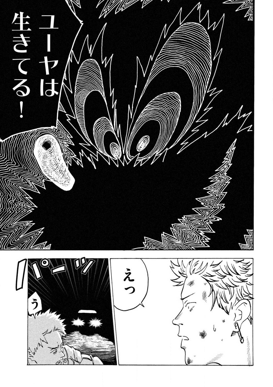 Rat Collective Chapter 1 51ページ