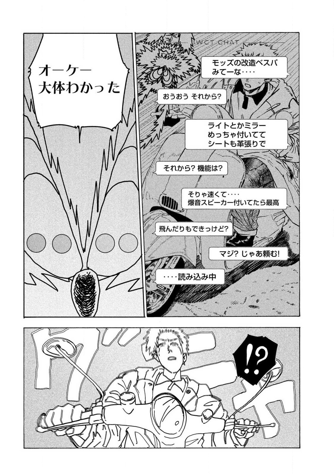 Rat Collective Chapter 1 54ページ