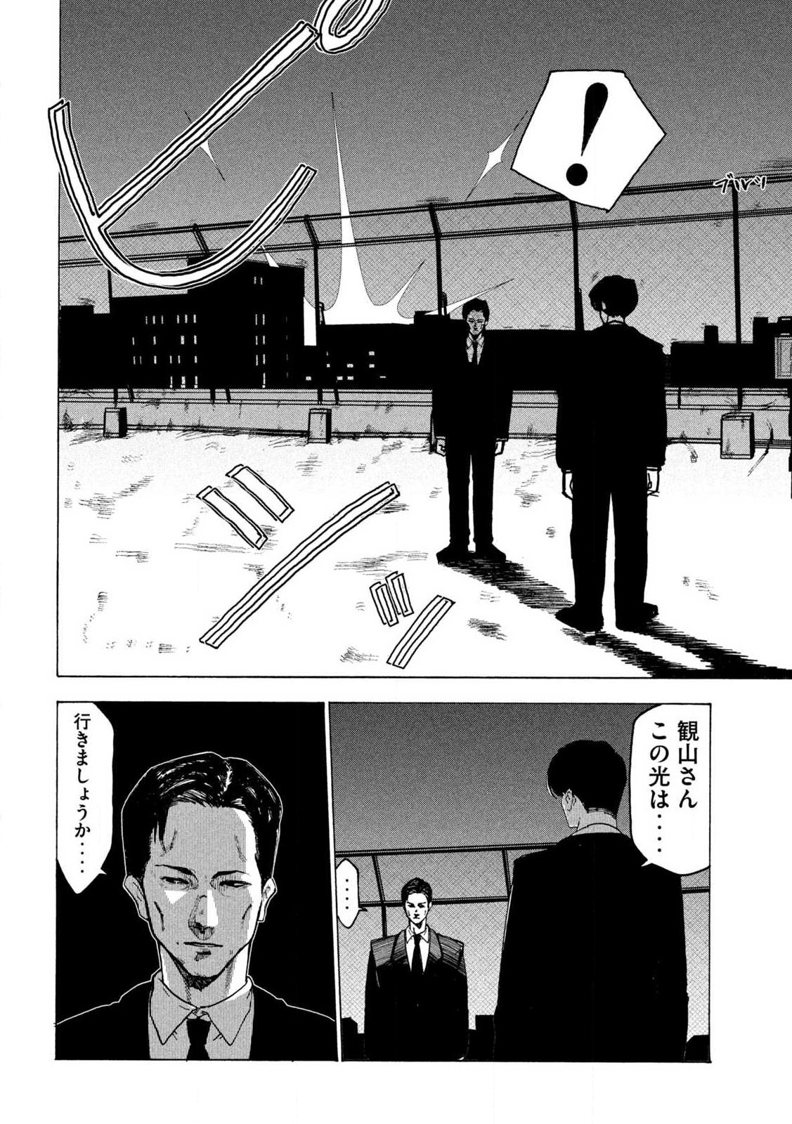Rat Collective Chapter 1 58ページ