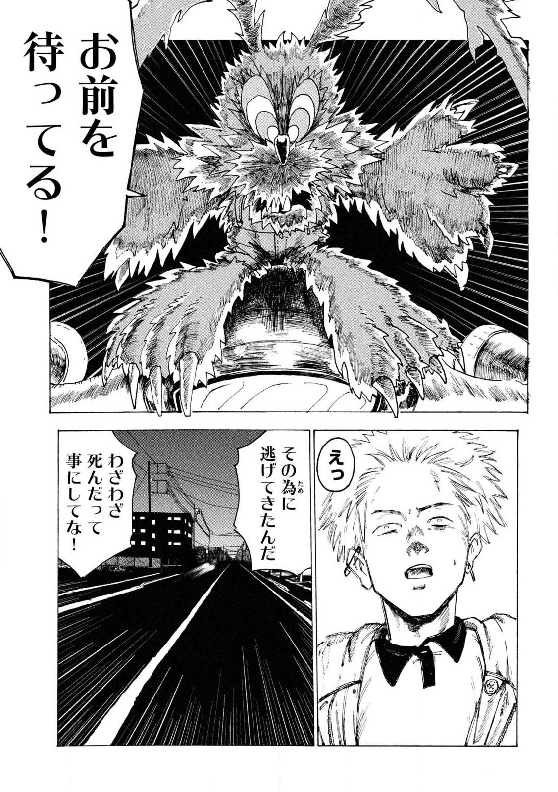 Rat Collective Chapter 1 63ページ