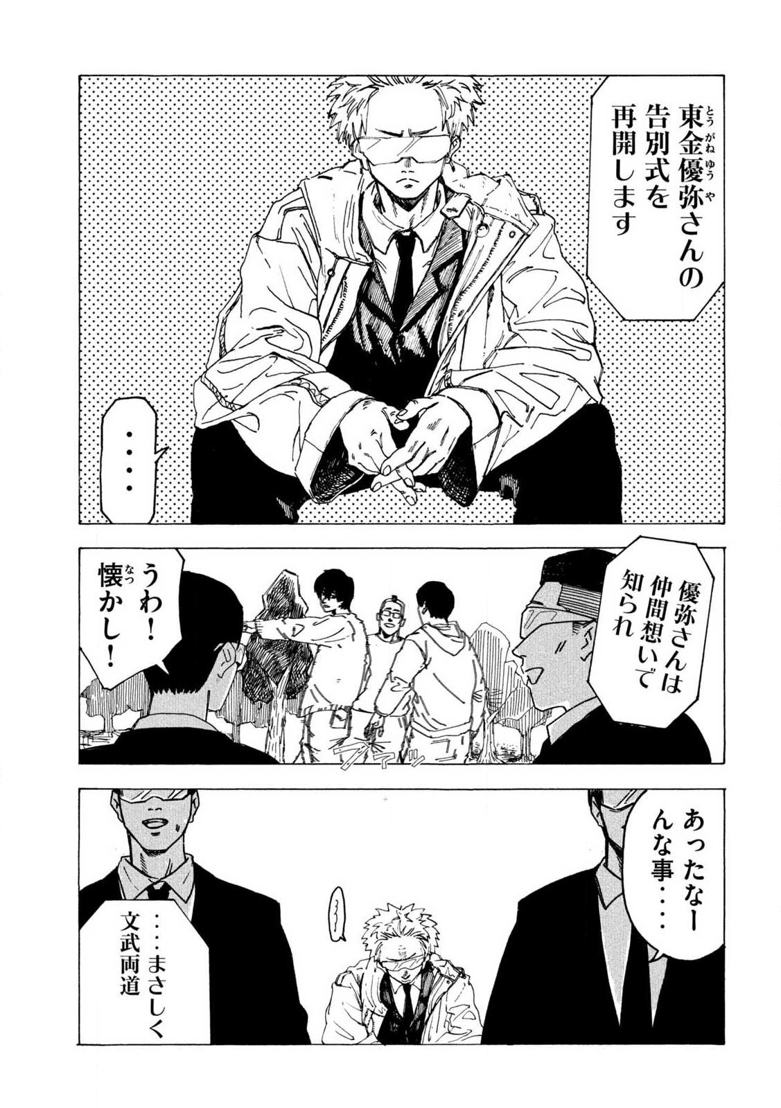 Rat Collective Chapter 1 9ページ