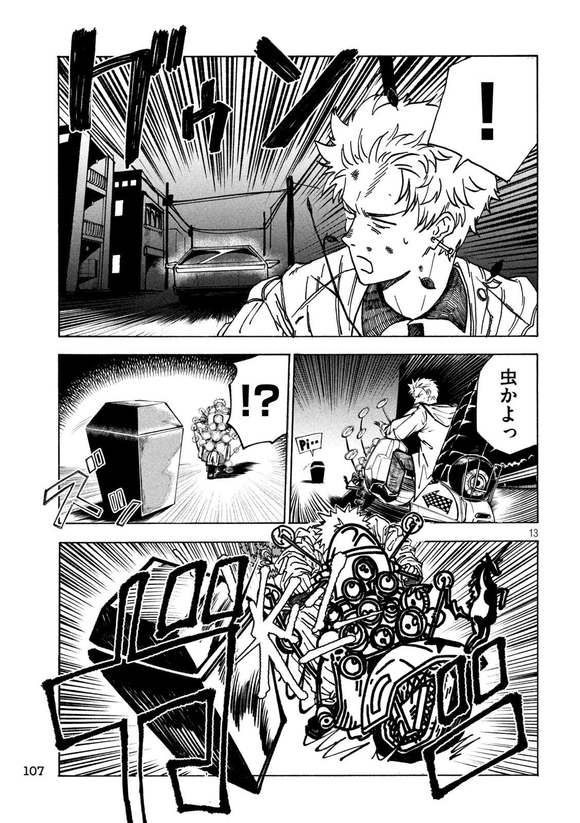 Rat Collective Chapter 2 13ページ