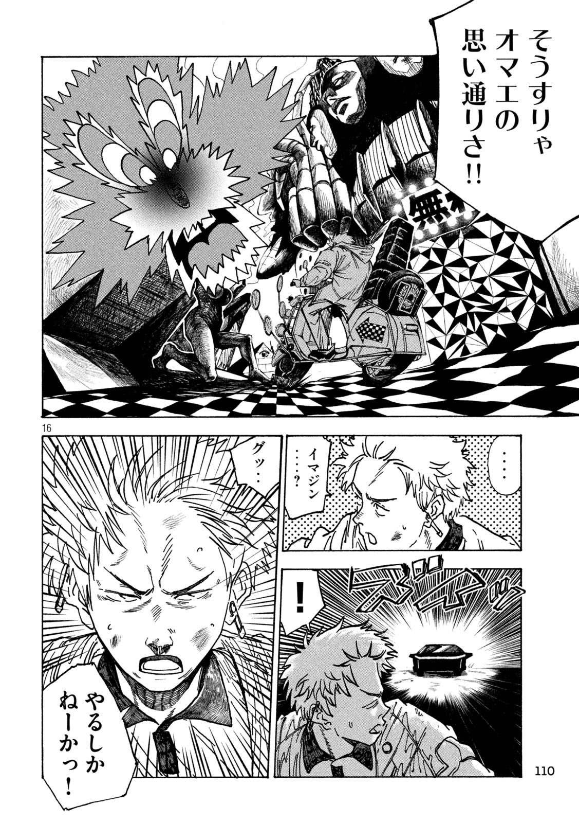 Rat Collective Chapter 2 16ページ