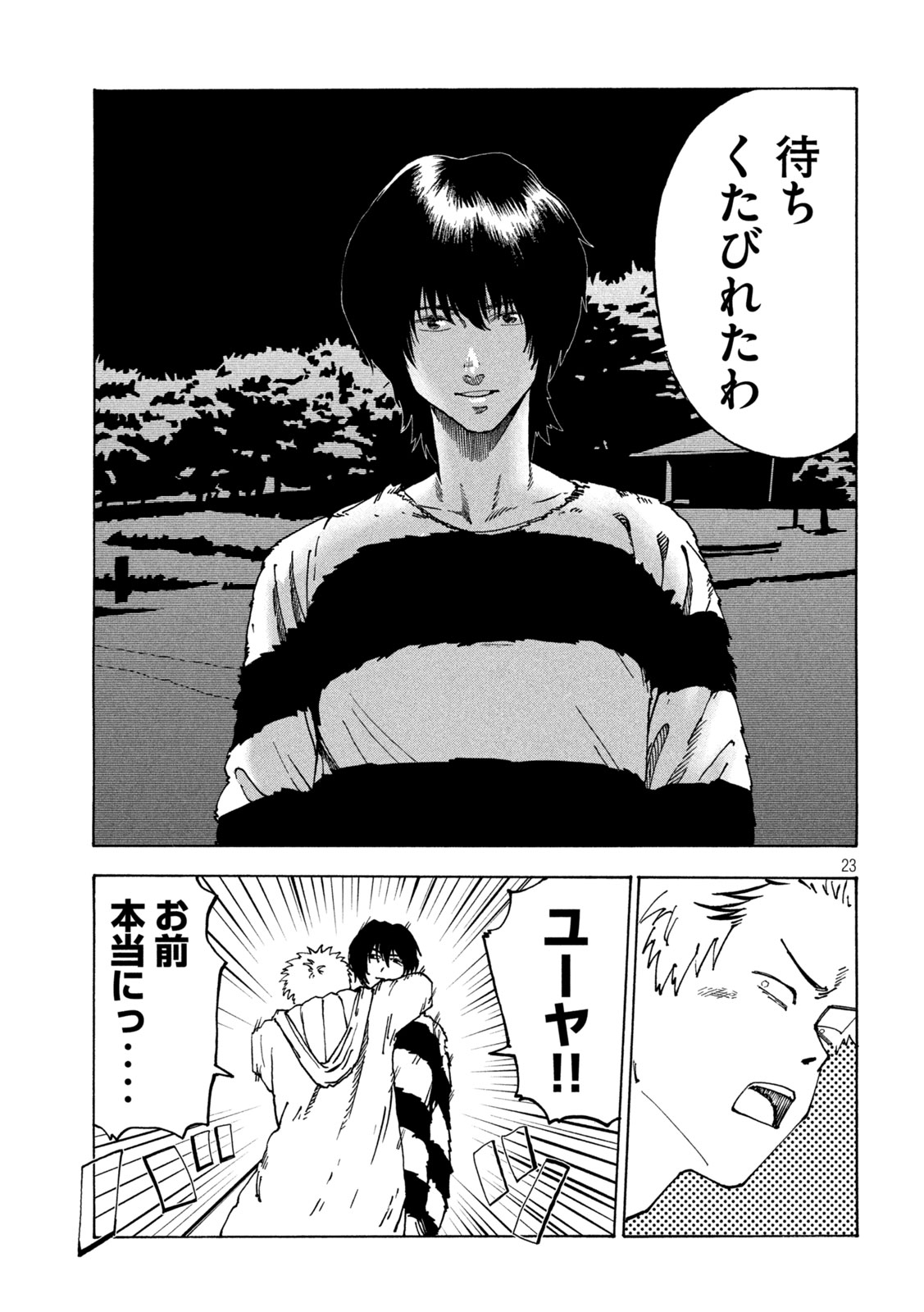 Rat Collective Chapter 2 23ページ