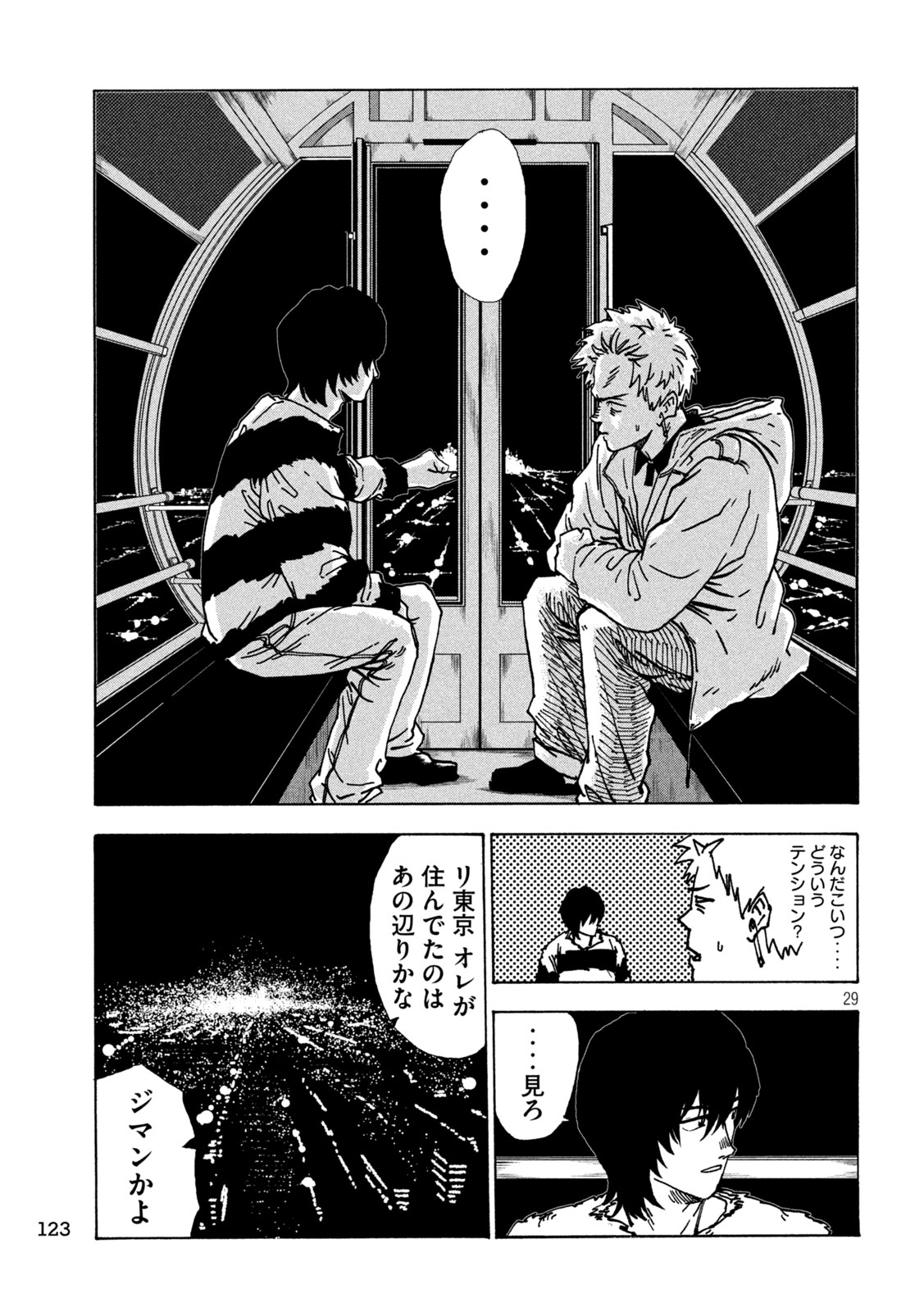 Rat Collective Chapter 2 29ページ