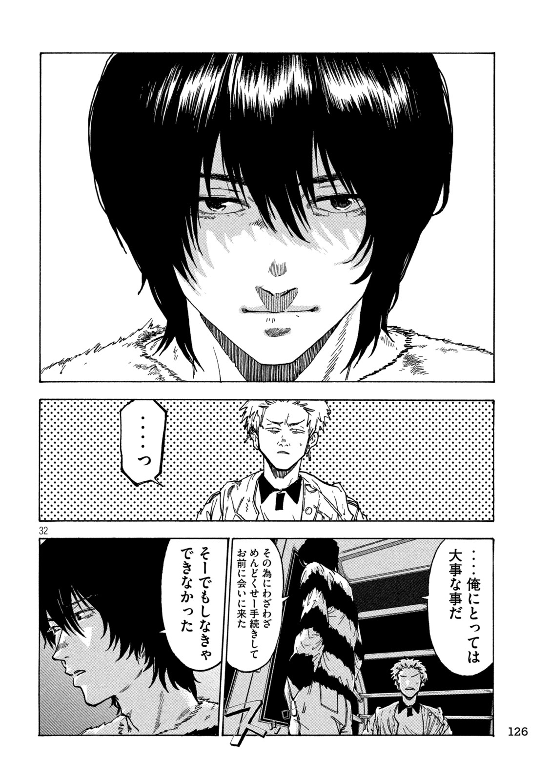 Rat Collective Chapter 2 32ページ