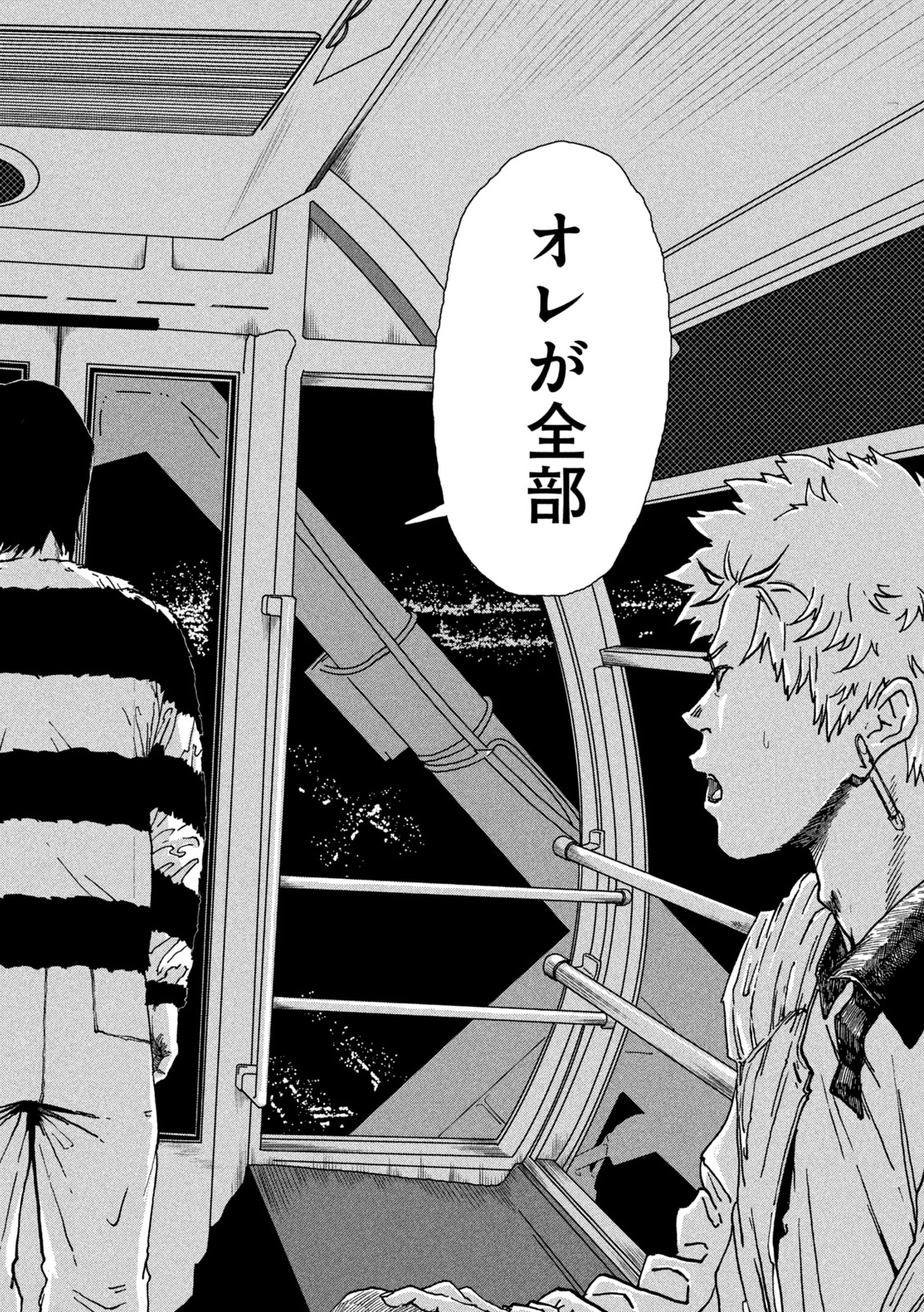 Rat Collective Chapter 2 34ページ