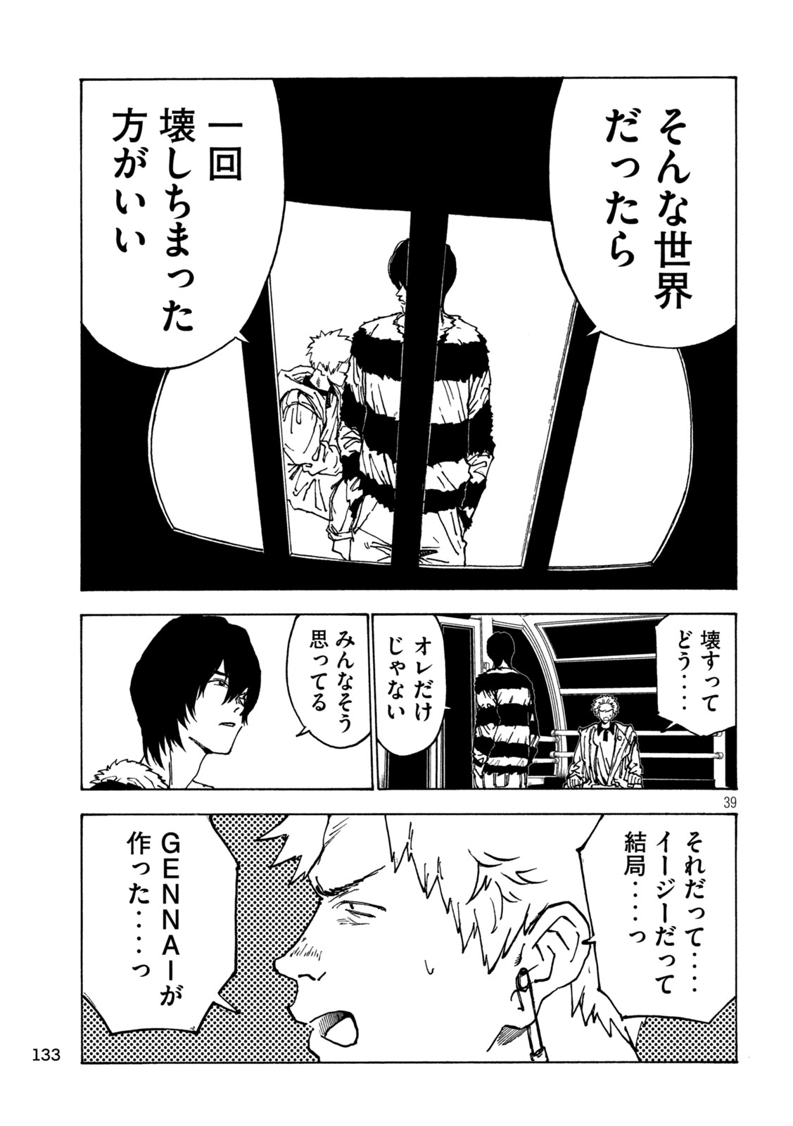 Rat Collective Chapter 2 39ページ