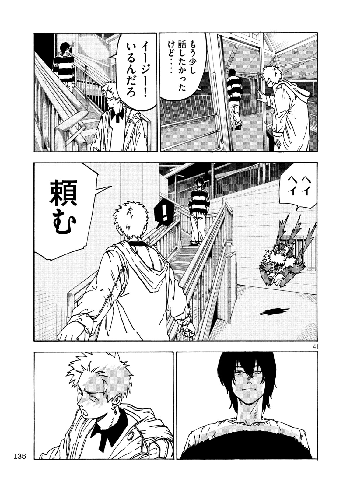 Rat Collective Chapter 2 41ページ