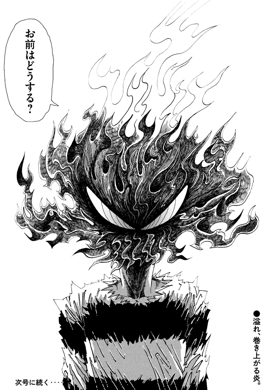 Rat Collective Chapter 2 46ページ