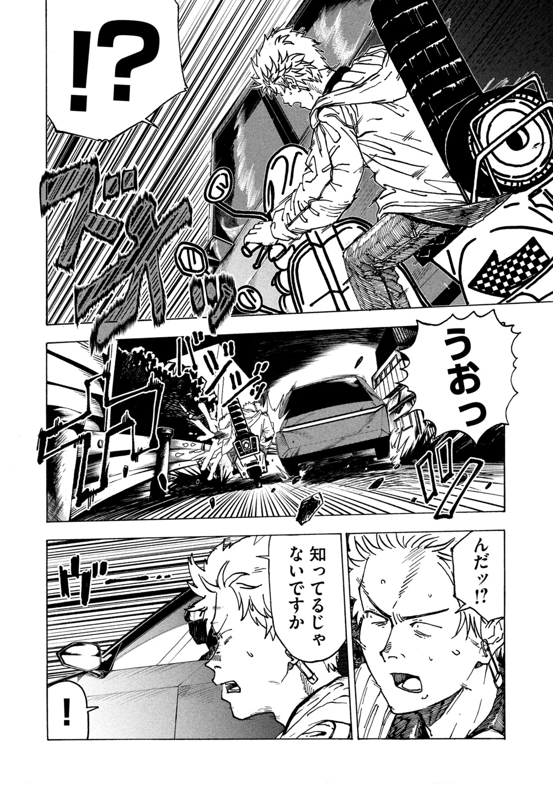Rat Collective Chapter 2 6ページ