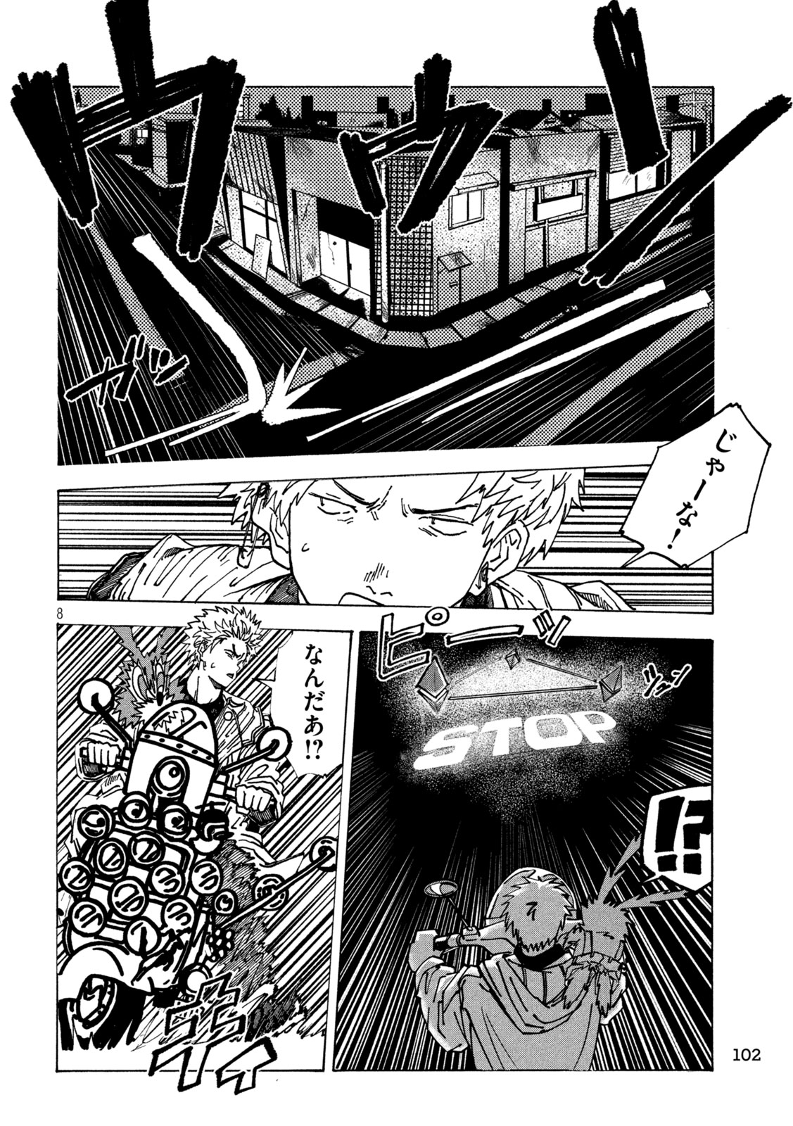 Rat Collective Chapter 2 8ページ