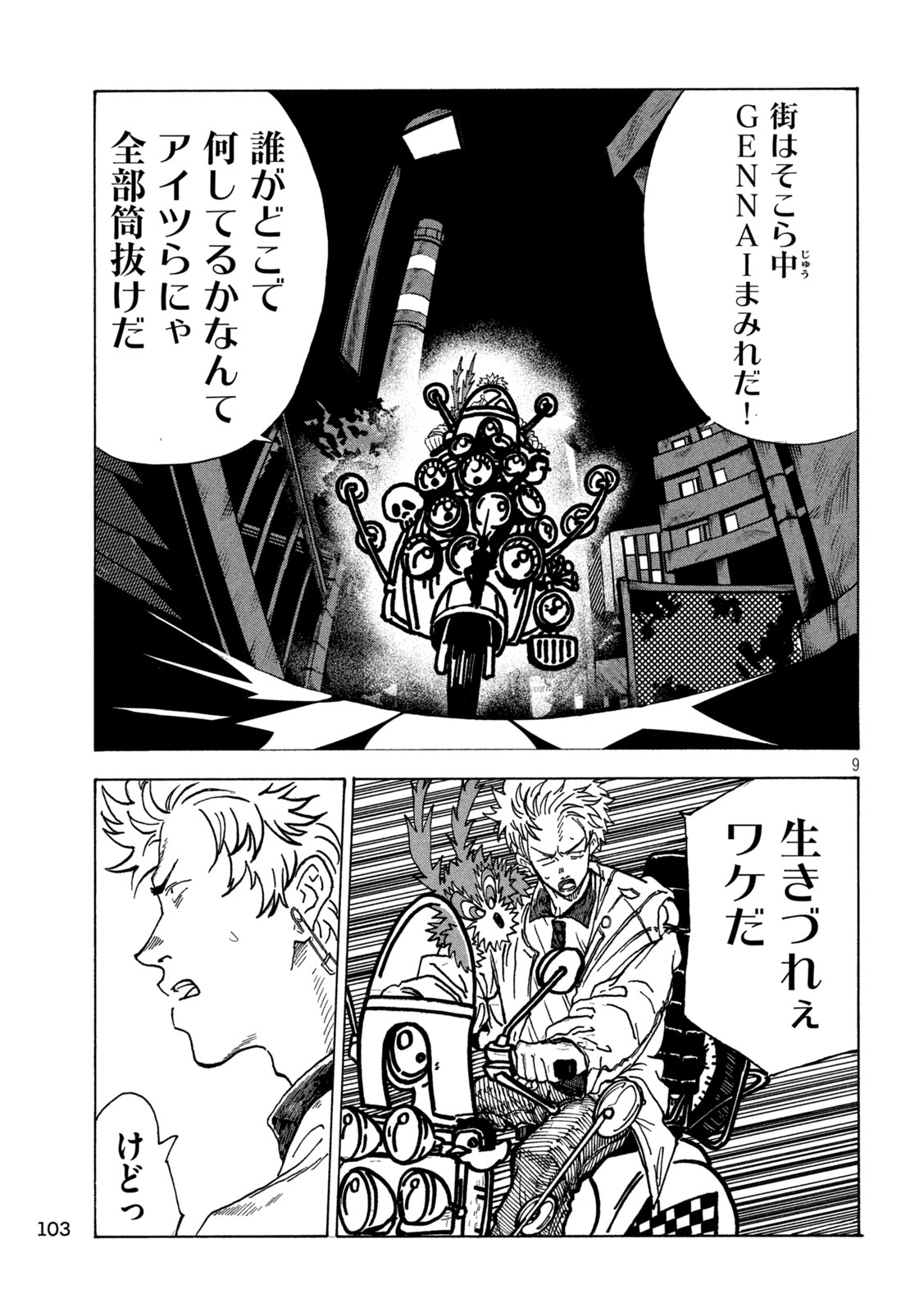 Rat Collective Chapter 2 9ページ