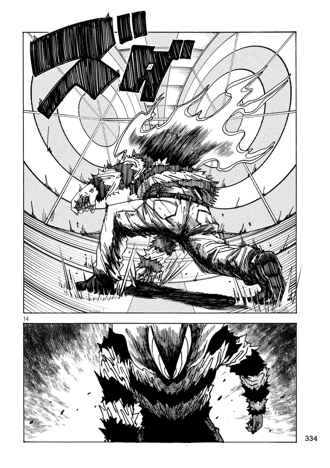 Rat Collective Chapter 3 14ページ