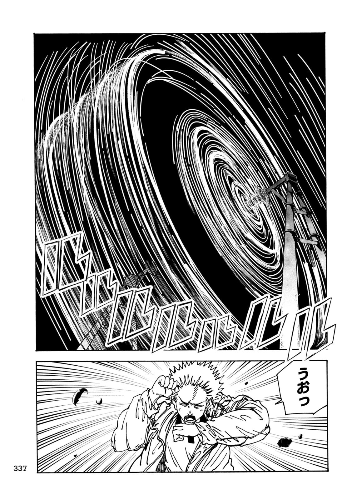 Rat Collective Chapter 3 17ページ