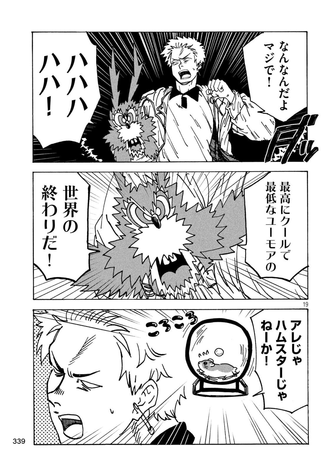 Rat Collective Chapter 3 19ページ