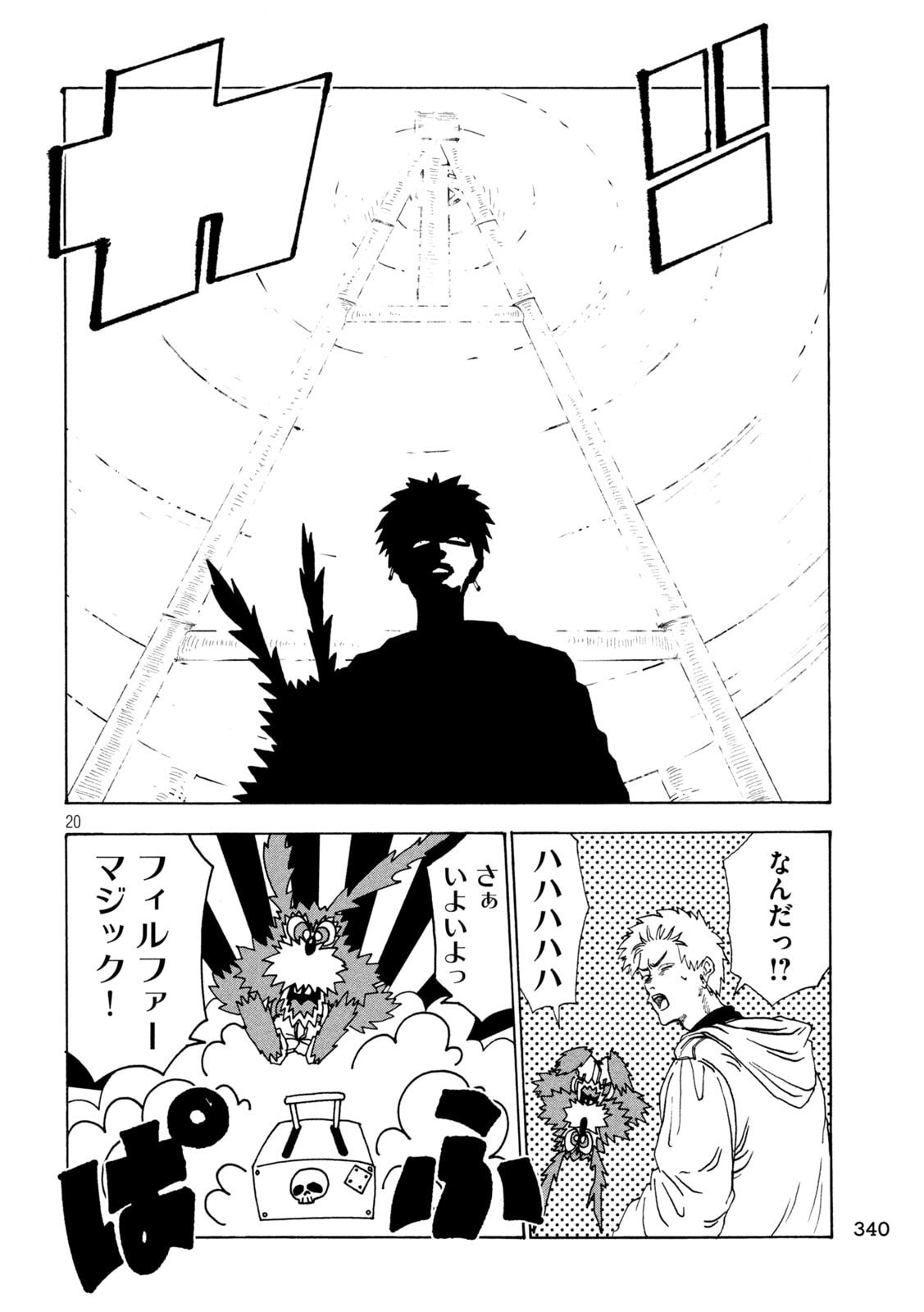 Rat Collective Chapter 3 20ページ