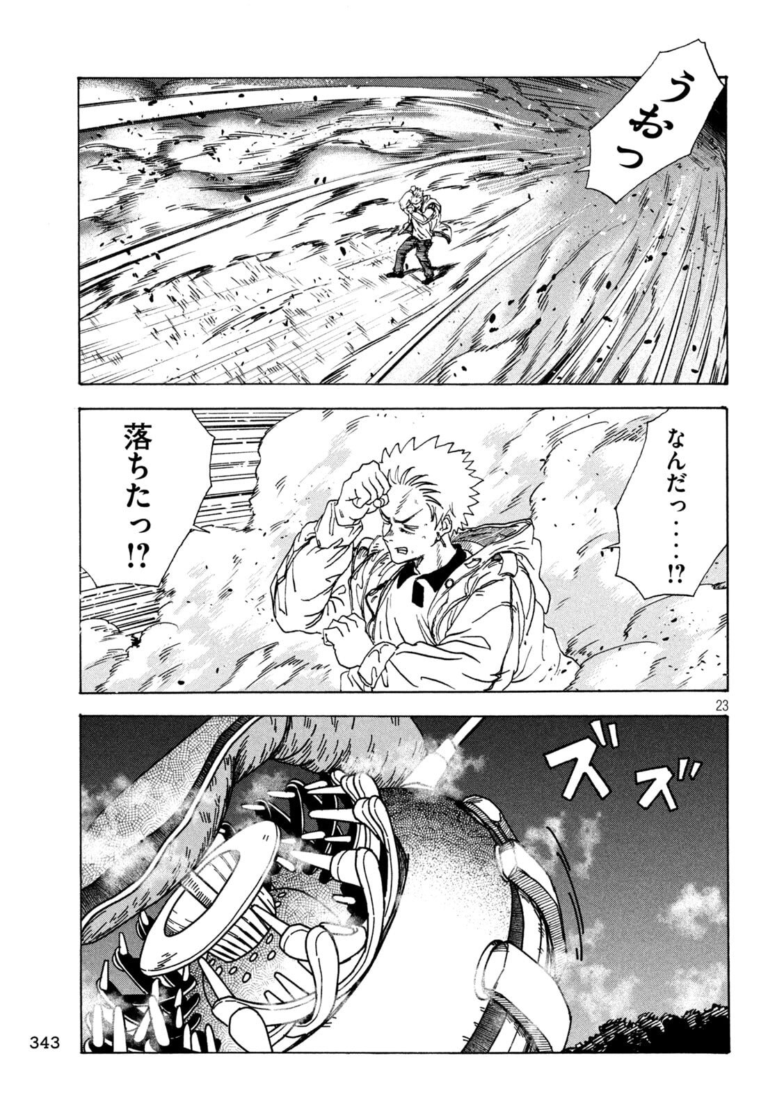 Rat Collective Chapter 3 23ページ