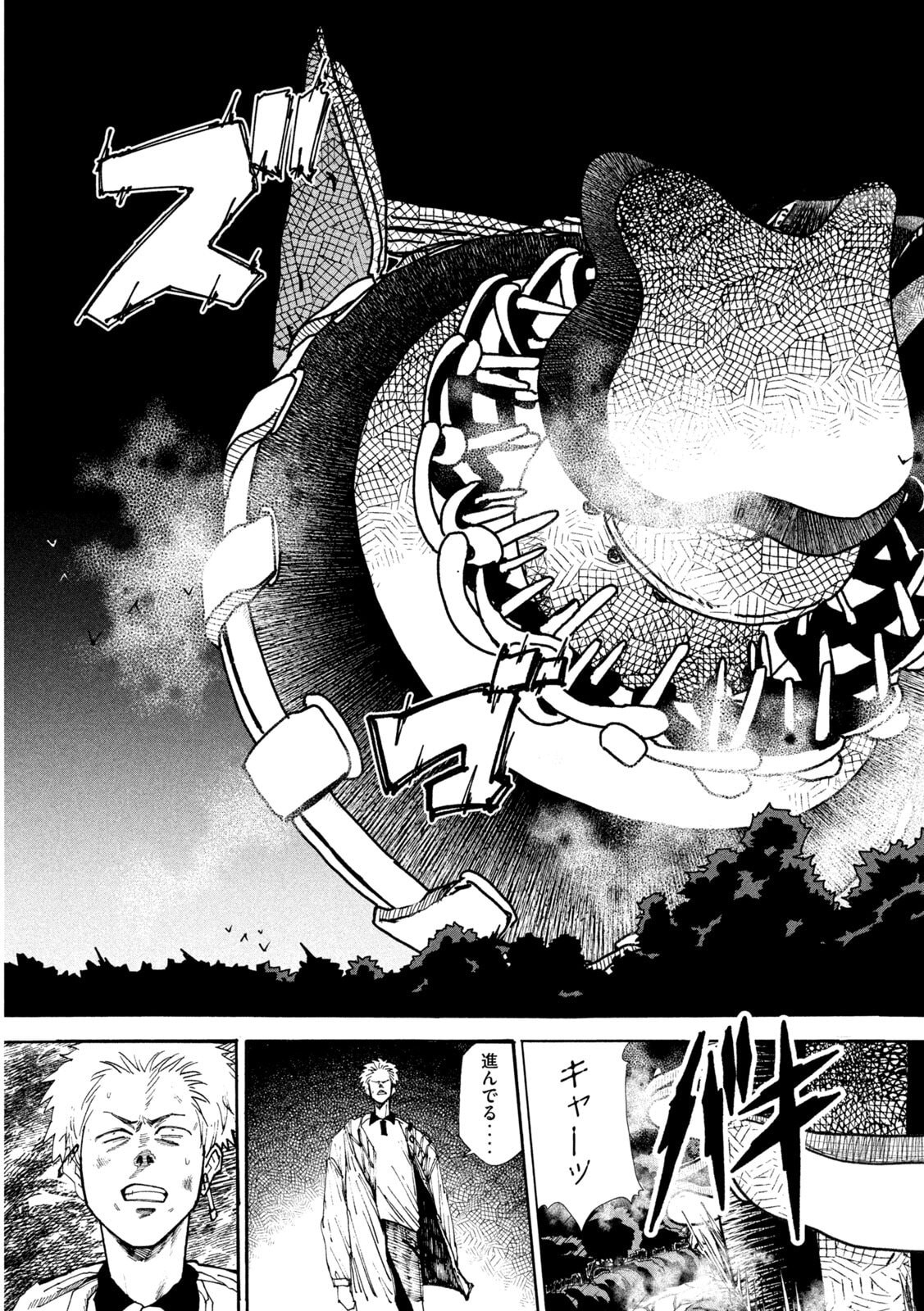 Rat Collective Chapter 3 25ページ