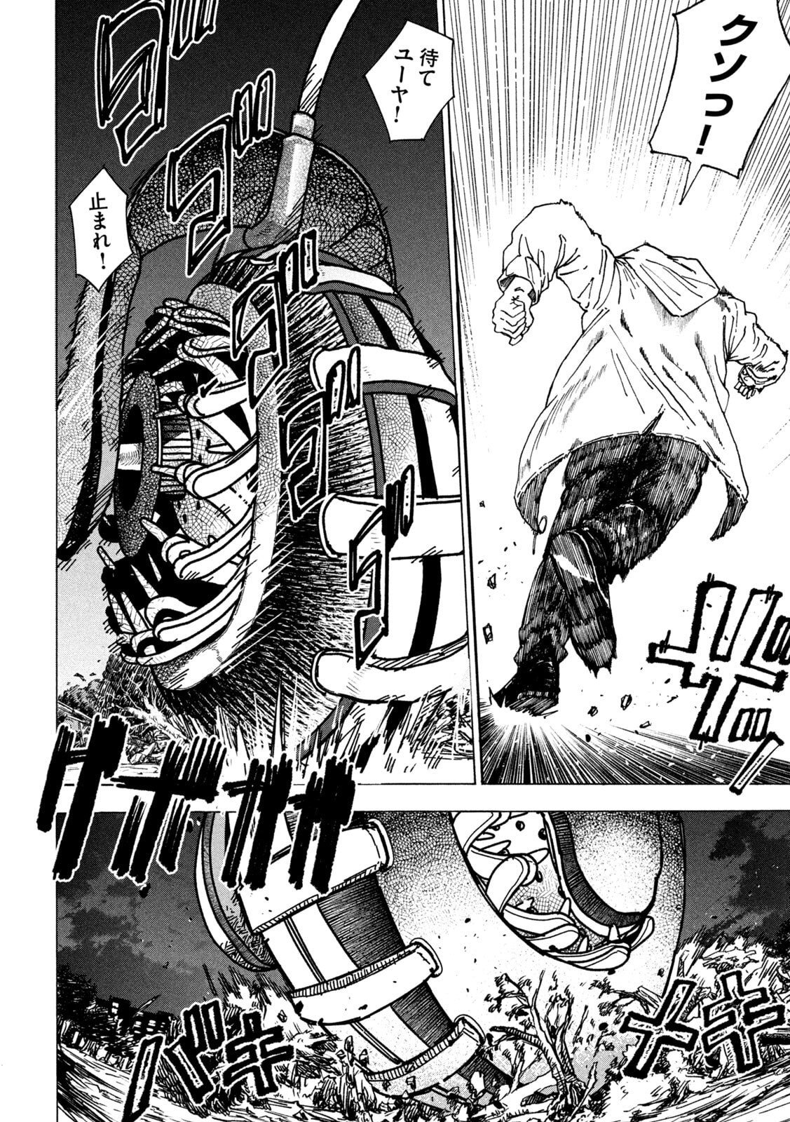 Rat Collective Chapter 3 26ページ
