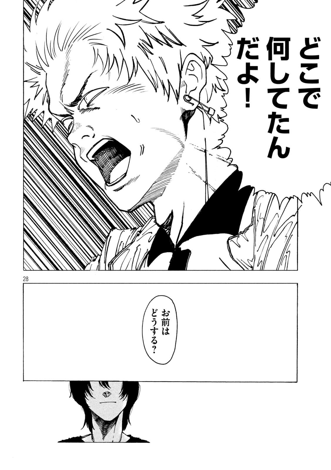 Rat Collective Chapter 3 28ページ