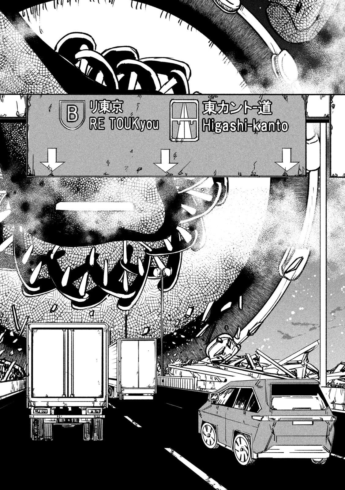 Rat Collective Chapter 3 30ページ
