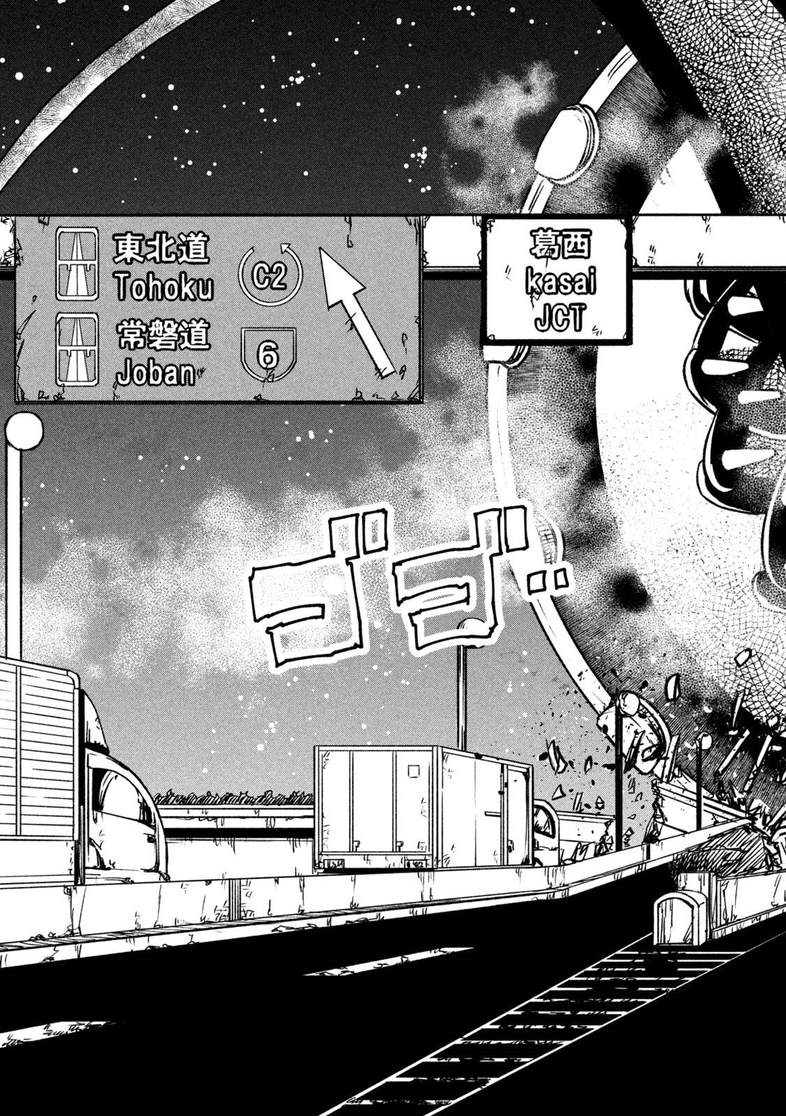 Rat Collective Chapter 3 31ページ