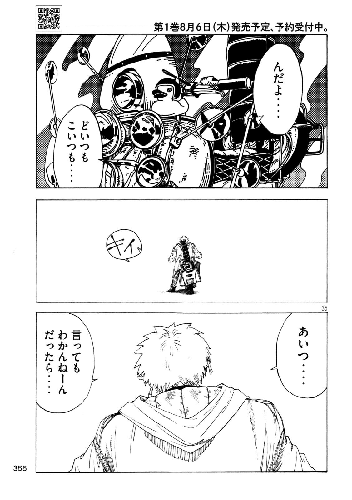 Rat Collective Chapter 3 35ページ