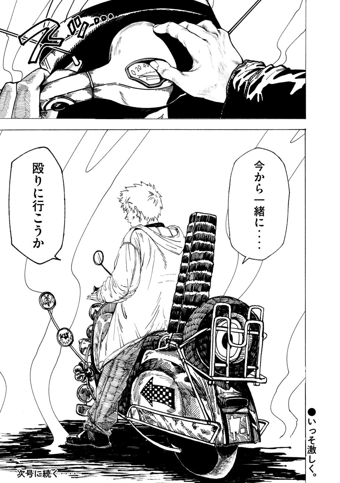 Rat Collective Chapter 3 36ページ