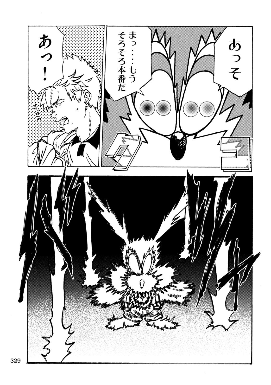 Rat Collective Chapter 3 9ページ