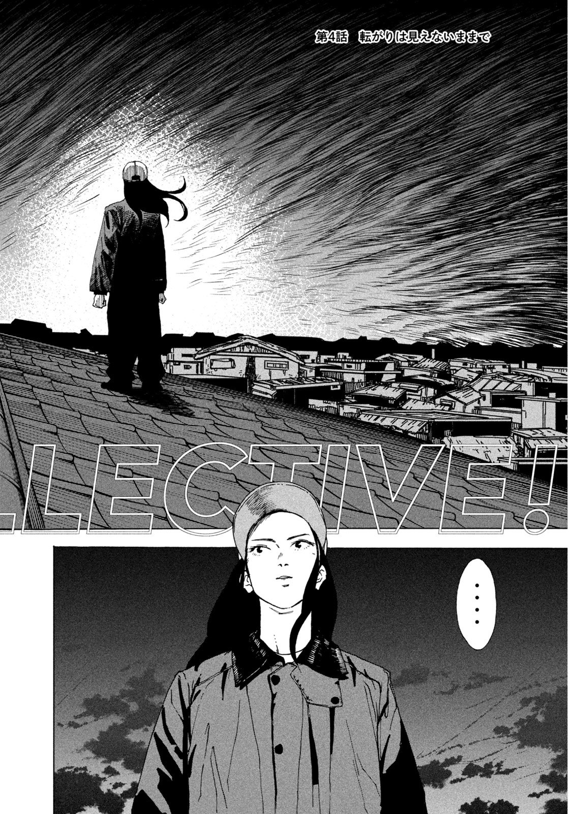 Rat Collective Chapter 4 2ページ