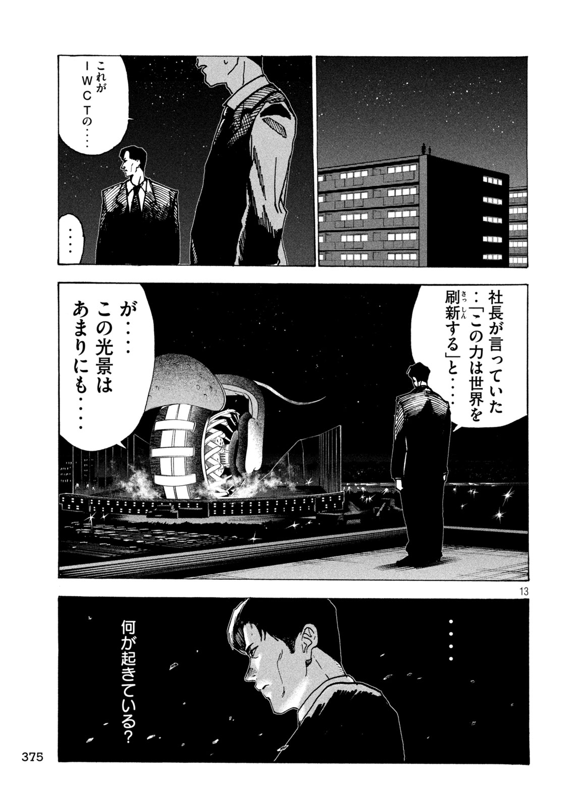 Rat Collective Chapter 4 13ページ