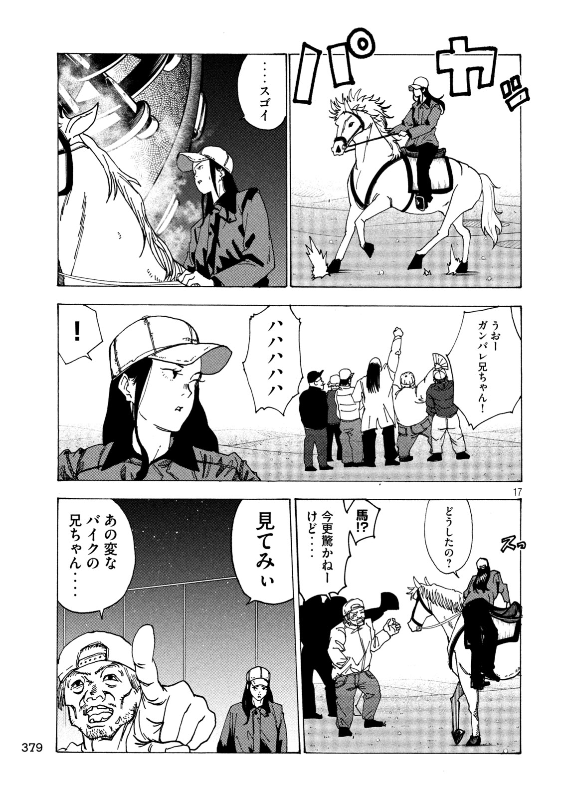 Rat Collective Chapter 4 17ページ
