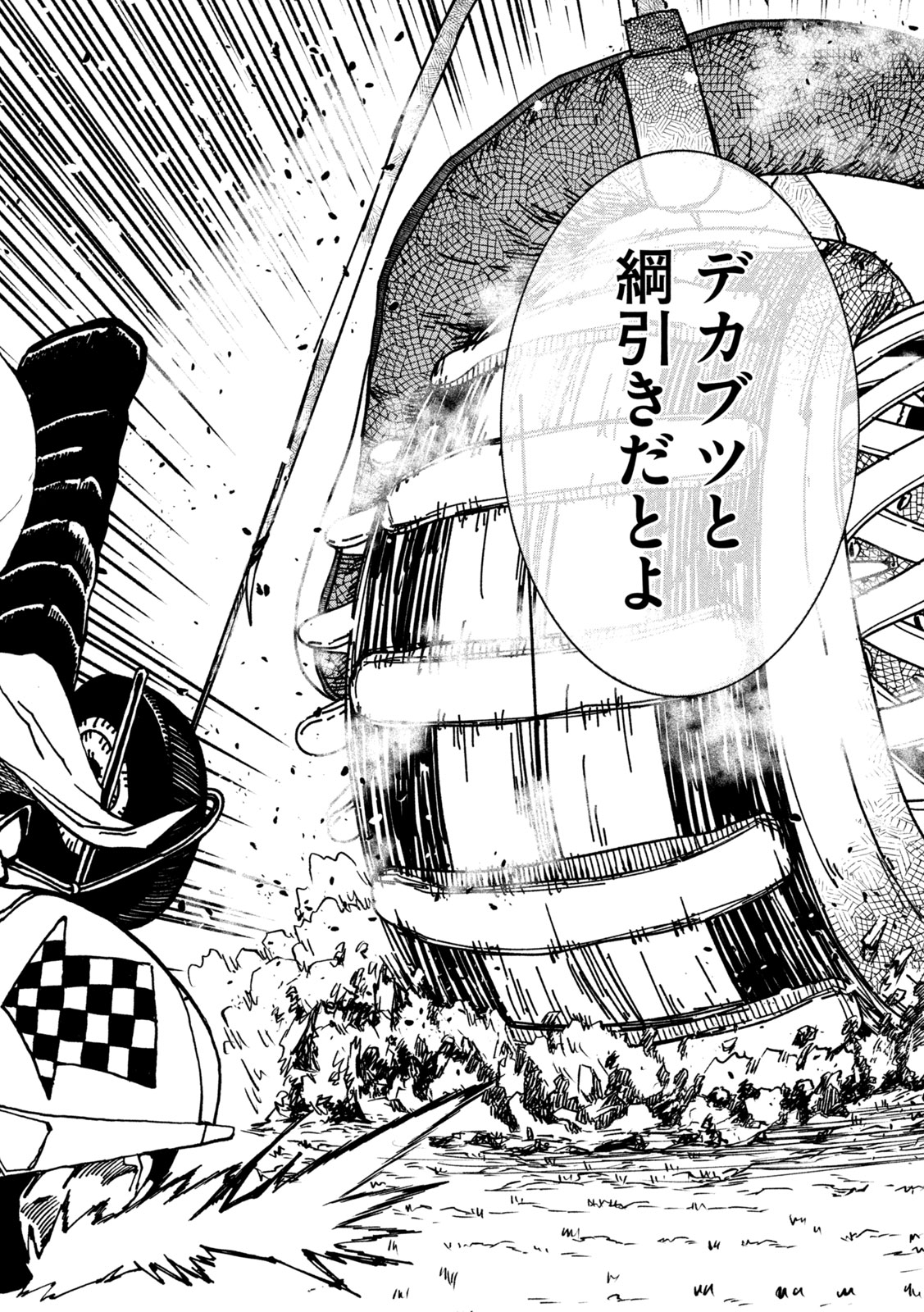 Rat Collective Chapter 4 18ページ