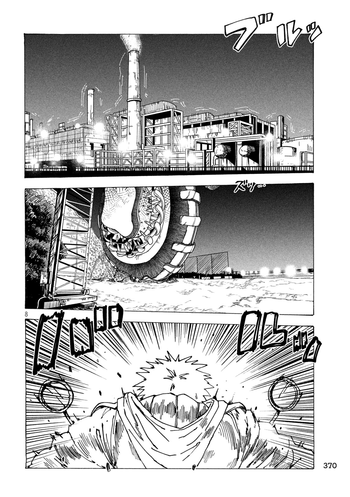 Rat Collective Chapter 4 8ページ