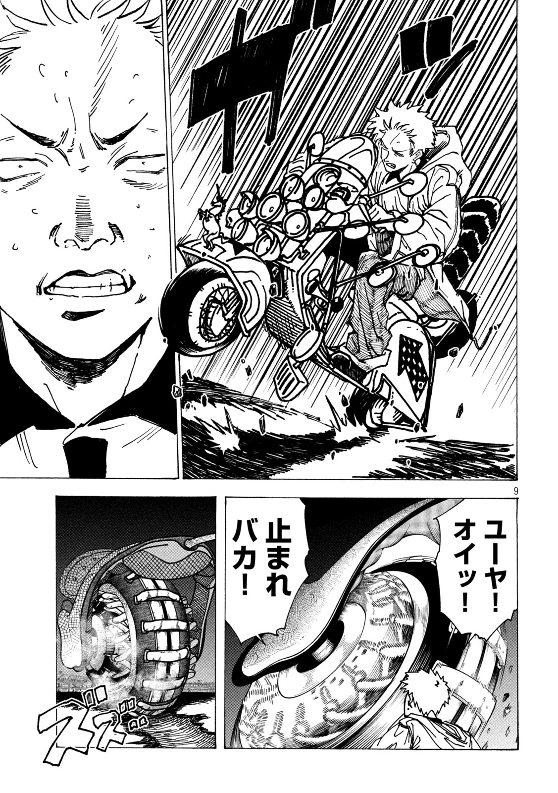 Rat Collective Chapter 4 9ページ