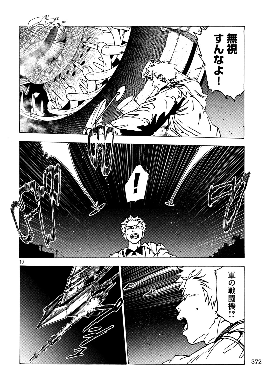 Rat Collective Chapter 4 10ページ