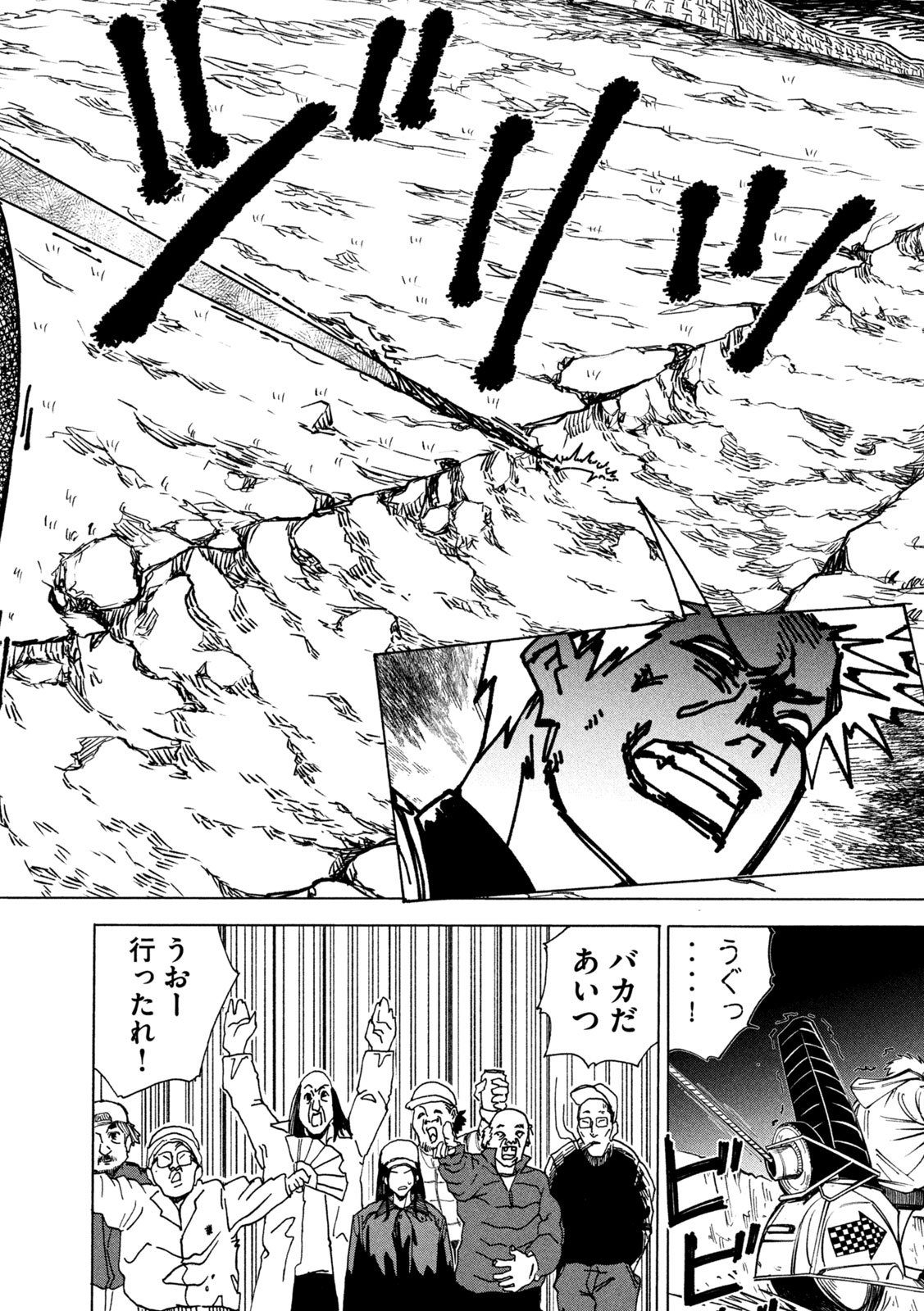 Rat Collective Chapter 5 2ページ