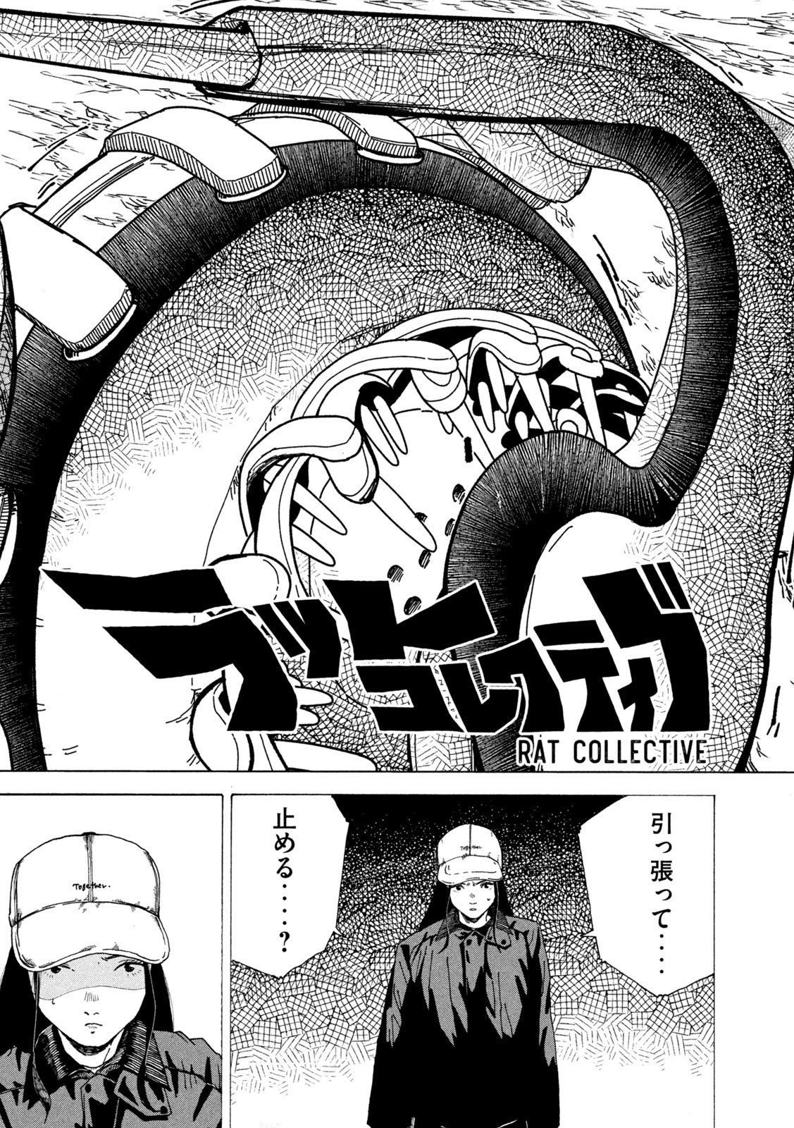 Rat Collective Chapter 5 3ページ