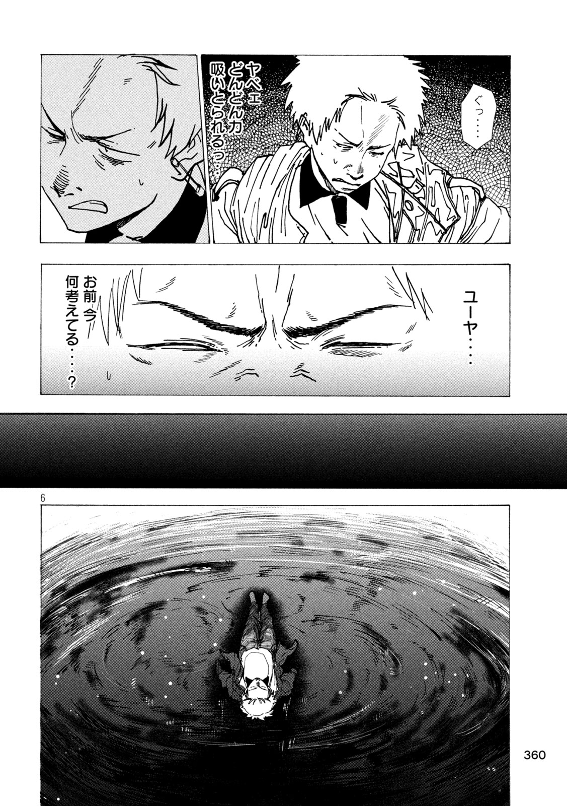 Rat Collective Chapter 5 6ページ