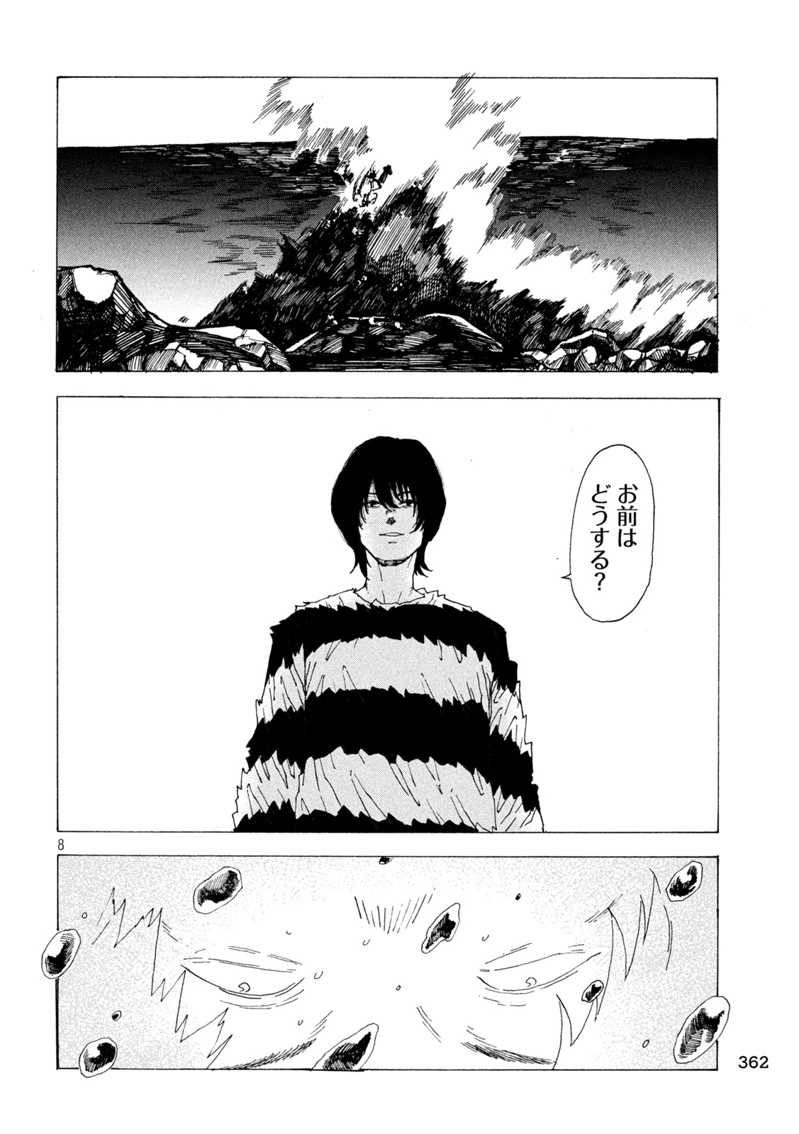 Rat Collective Chapter 5 8ページ