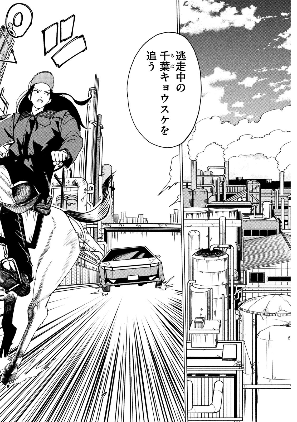Rat Collective Chapter 6 2ページ